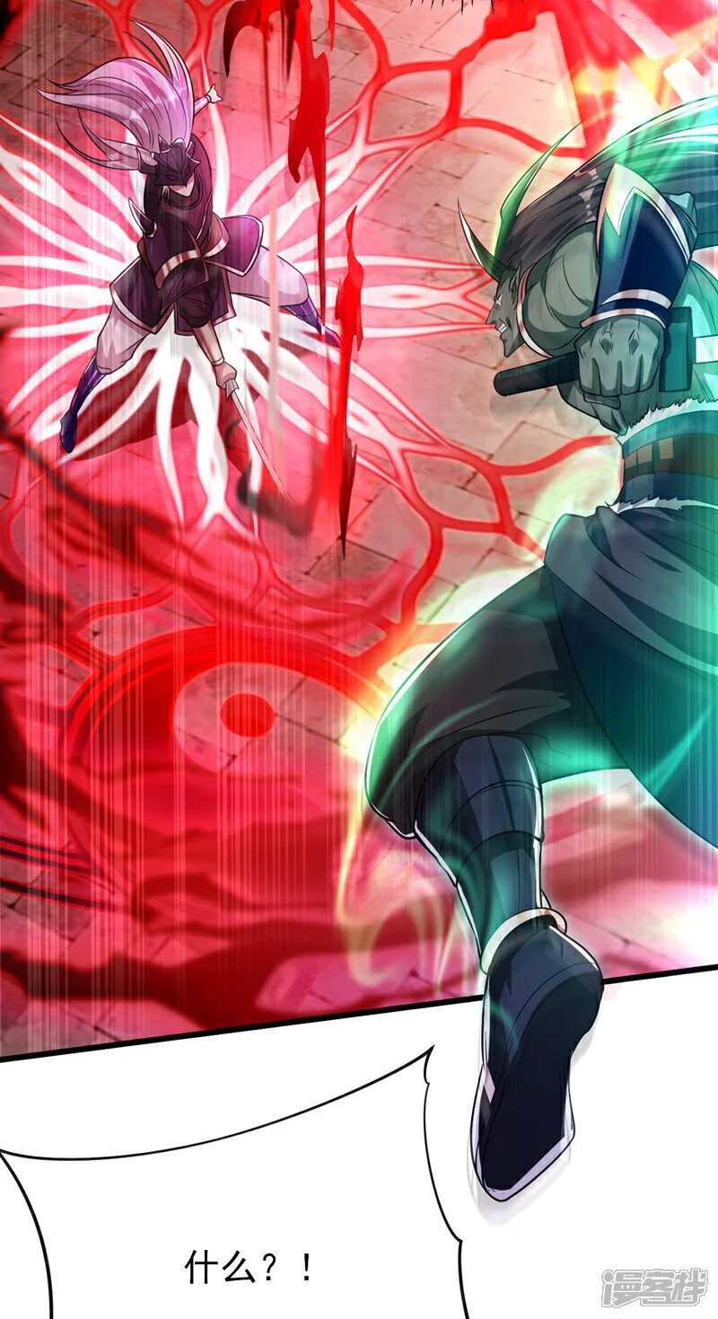 第168话 若是拒绝呢！ 第14页