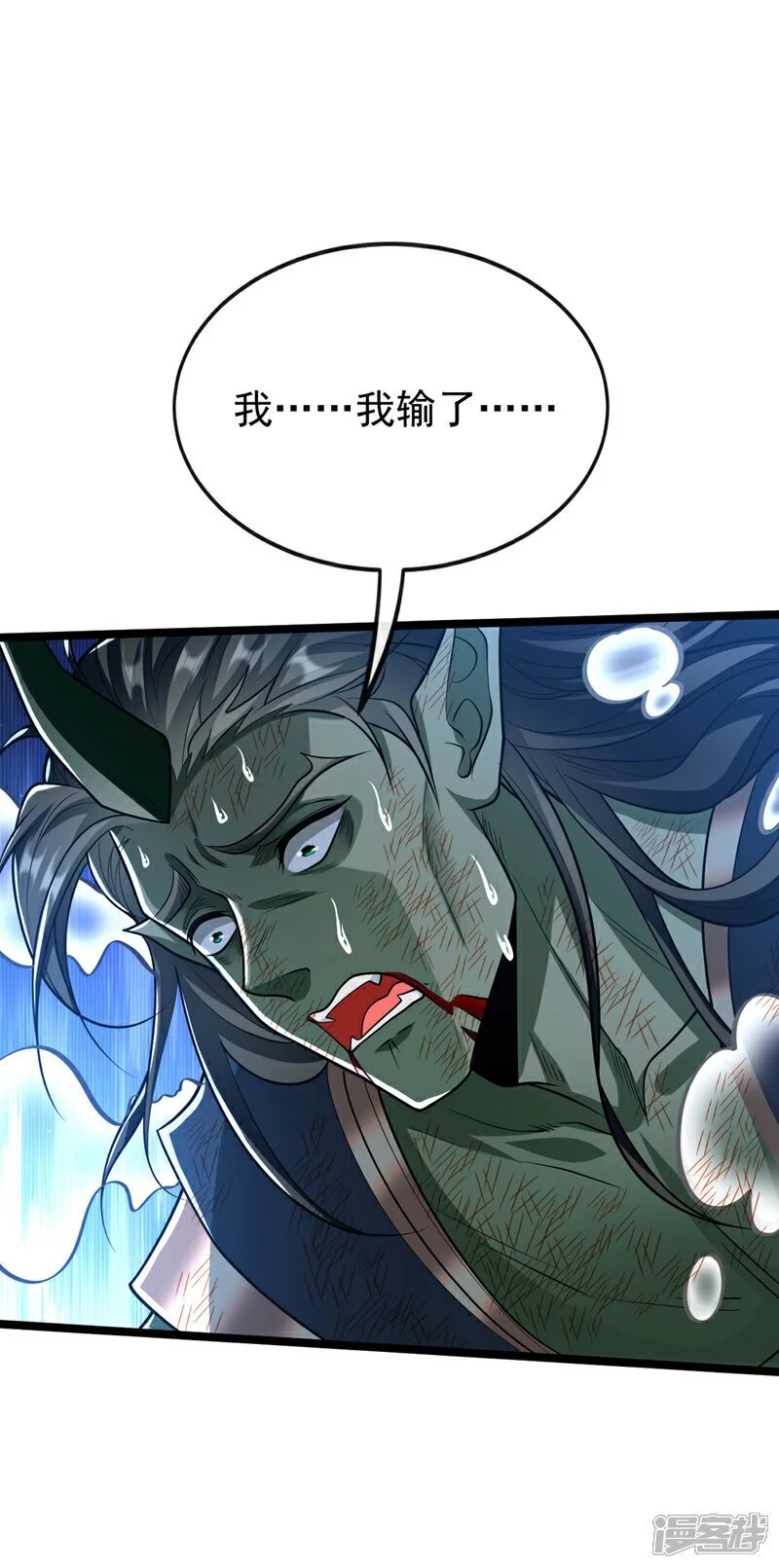 第168话 若是拒绝呢！ 第20页