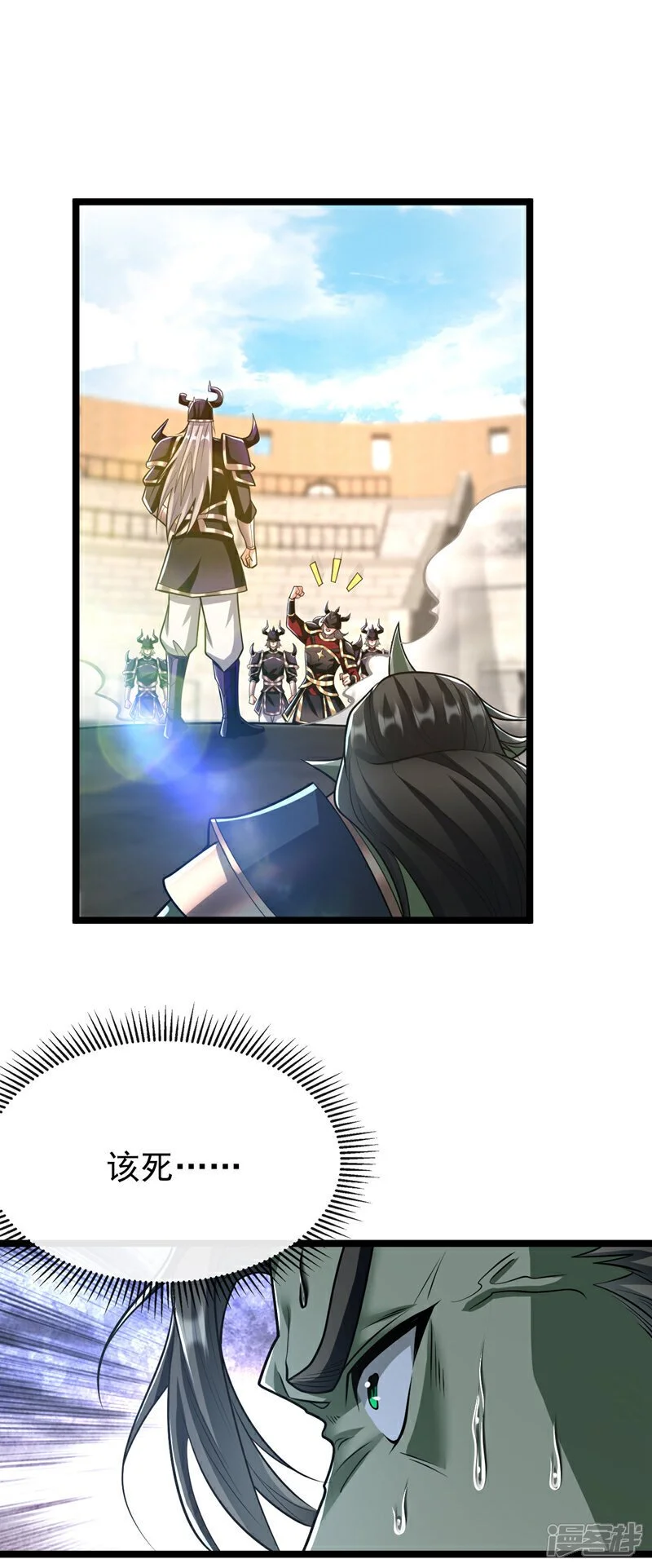第168话 若是拒绝呢！ 第22页