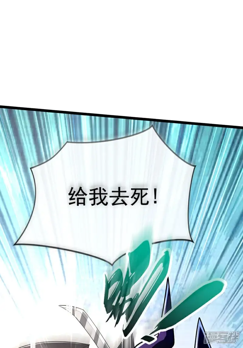 第168话 若是拒绝呢！ 第23页