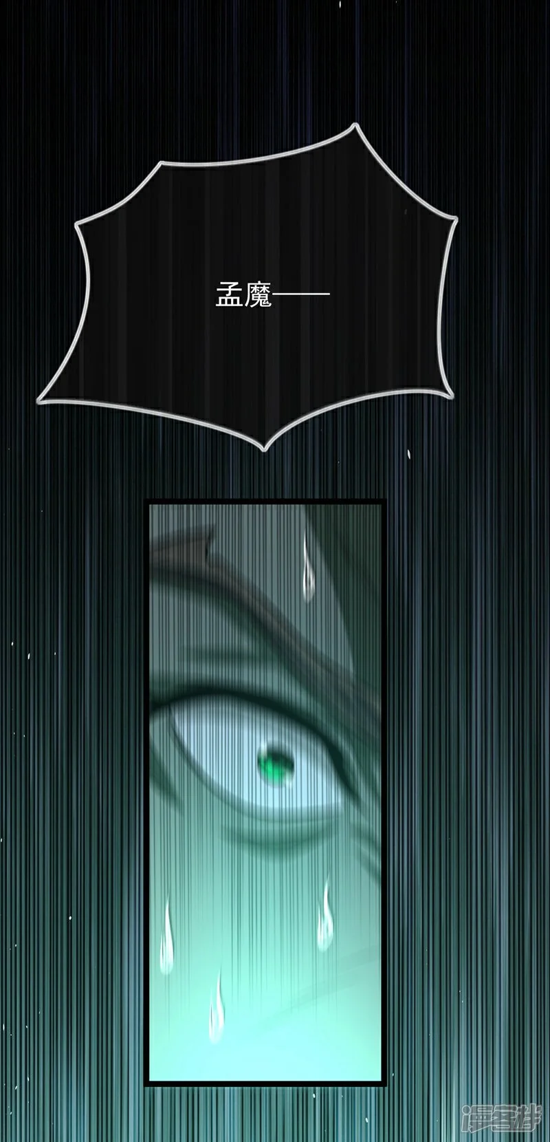第168话 若是拒绝呢！ 第25页