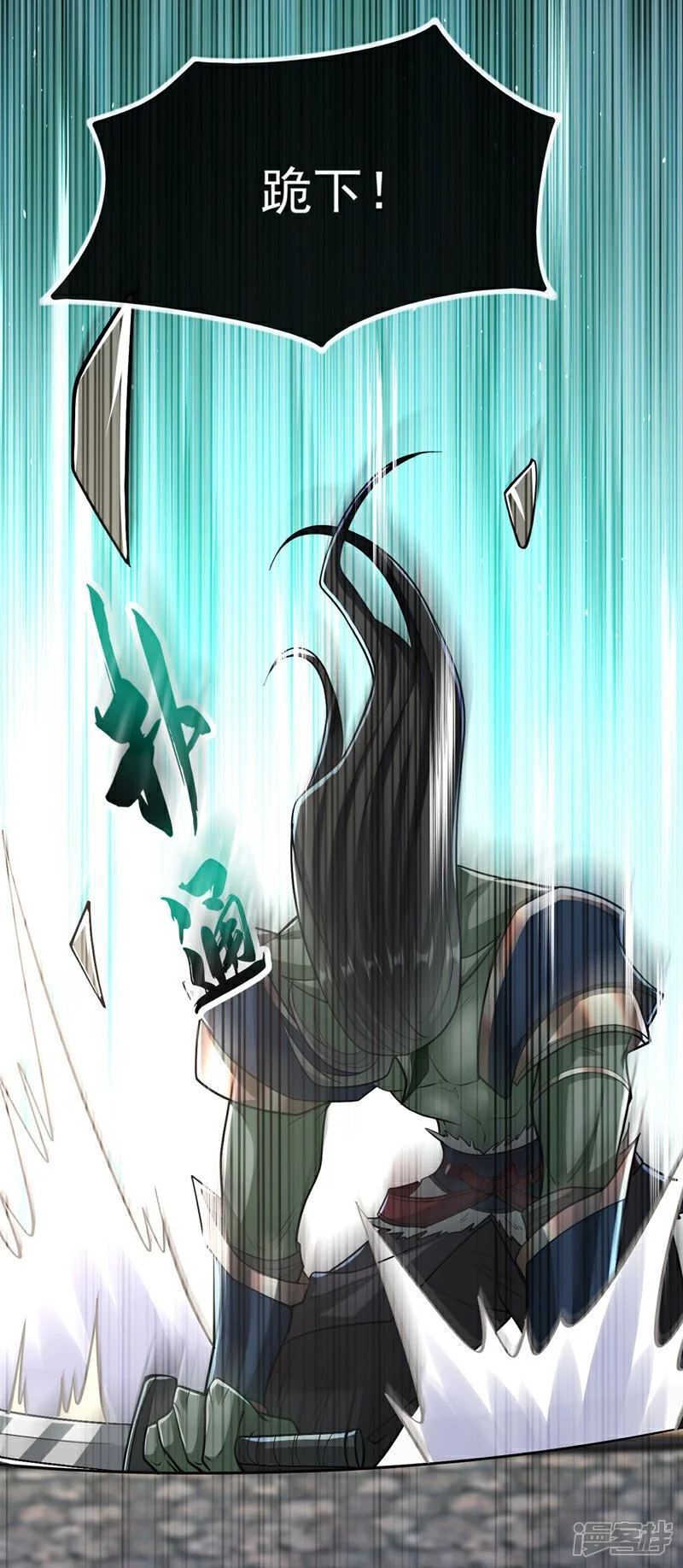 第168话 若是拒绝呢！ 第26页