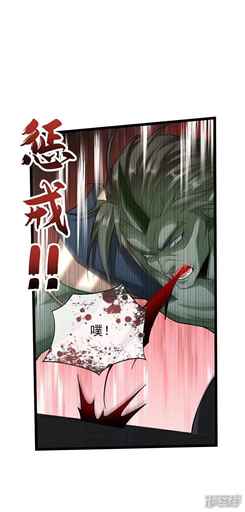 第168话 若是拒绝呢！ 第28页