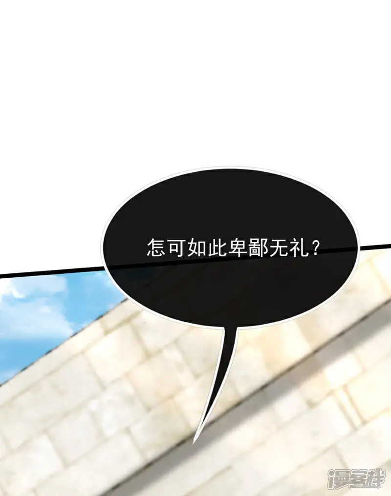 第168话 若是拒绝呢！ 第29页