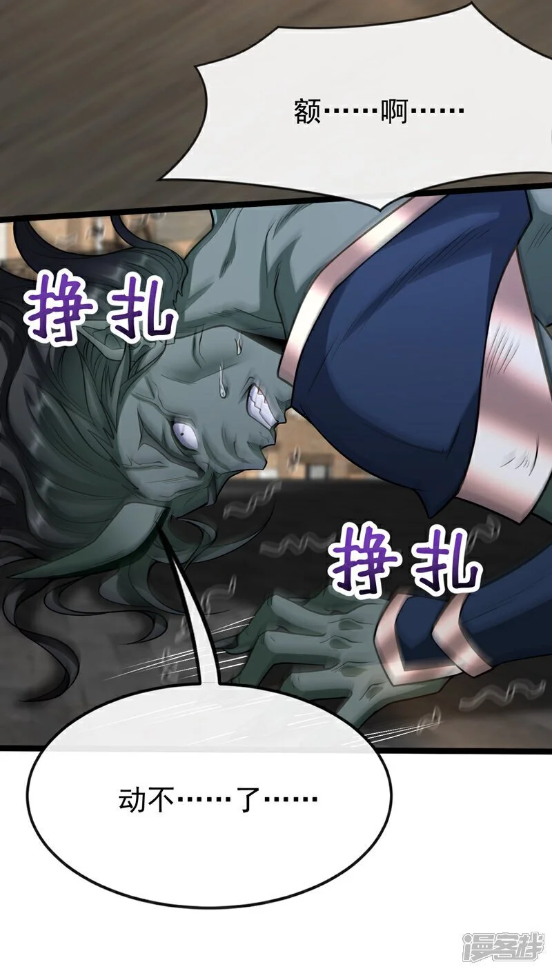 第168话 若是拒绝呢！ 第31页