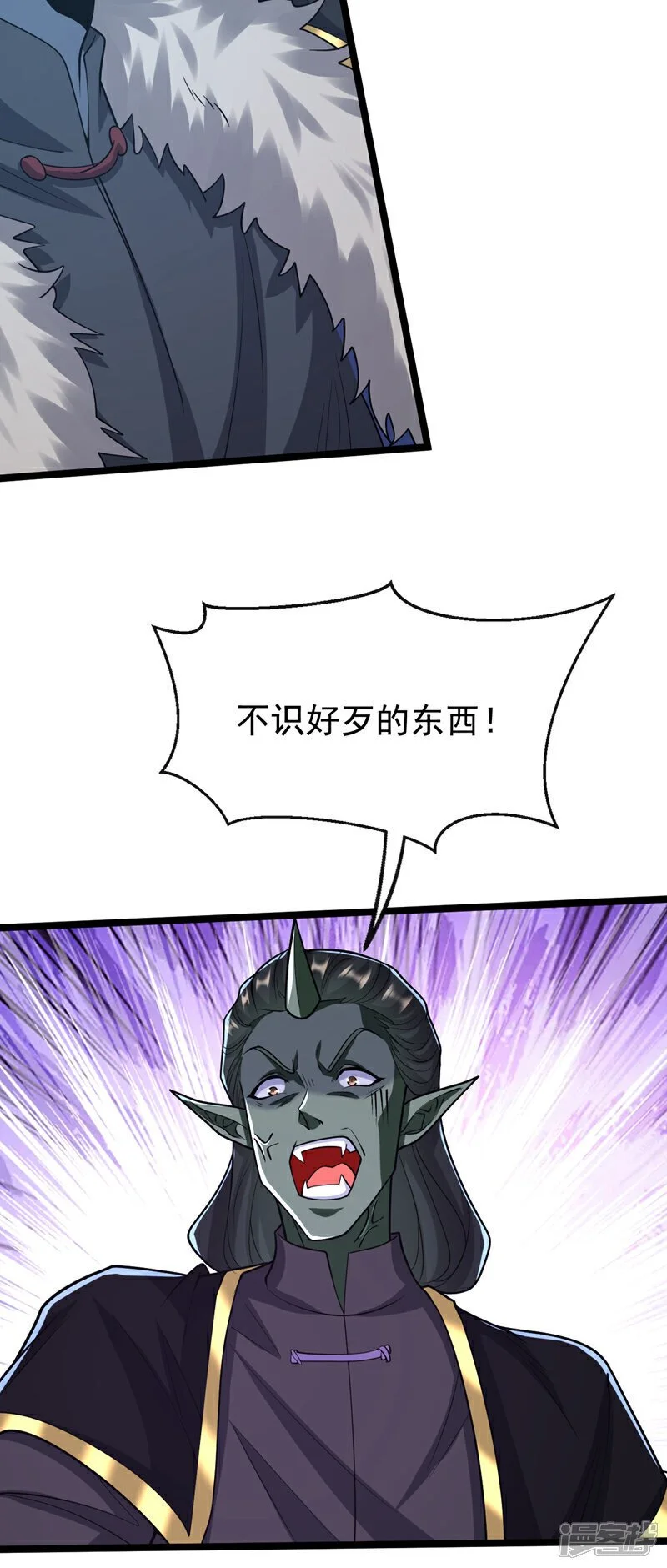 第168话 若是拒绝呢！ 第34页