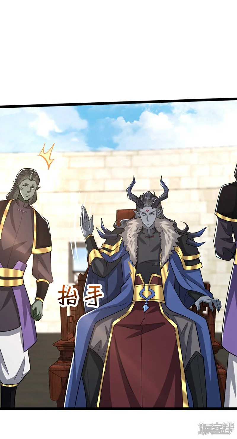 第168话 若是拒绝呢！ 第35页