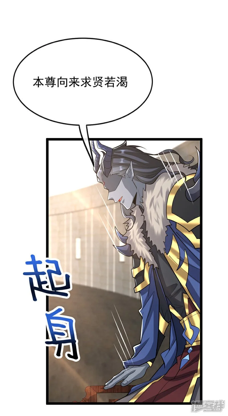 第168话 若是拒绝呢！ 第39页