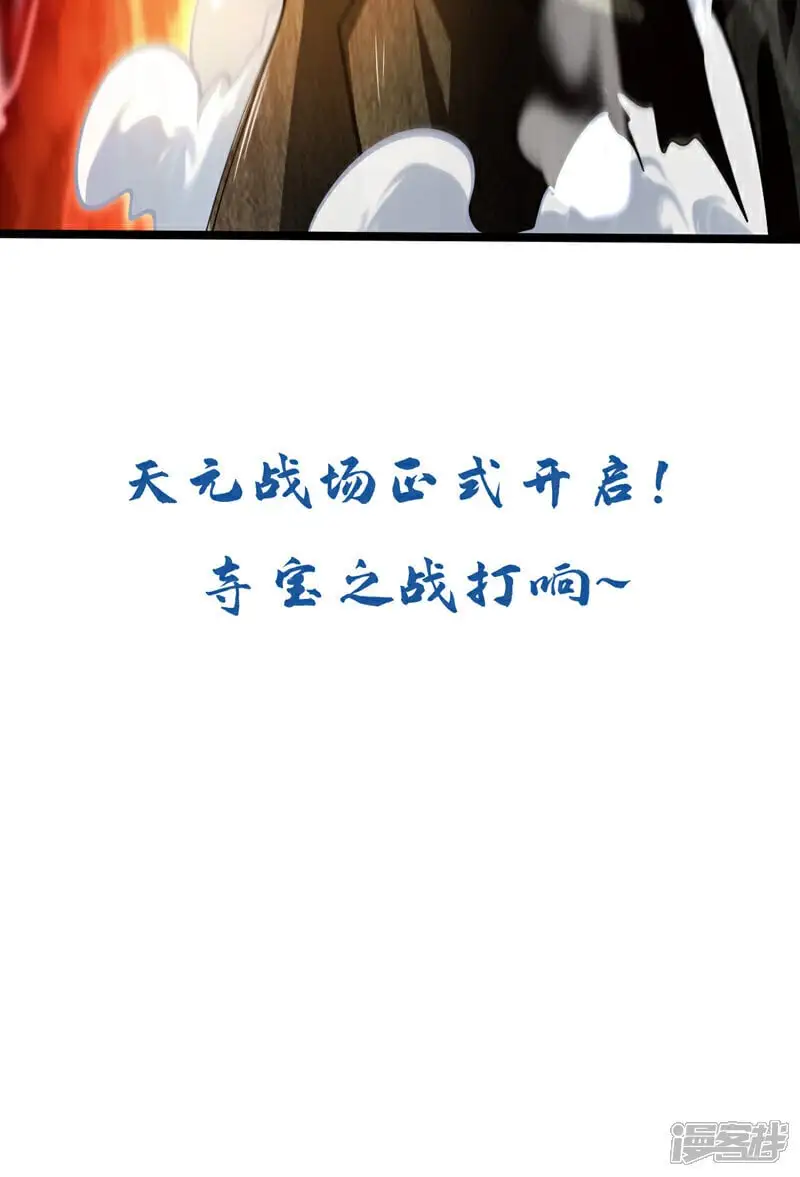 第168话 若是拒绝呢！ 第45页