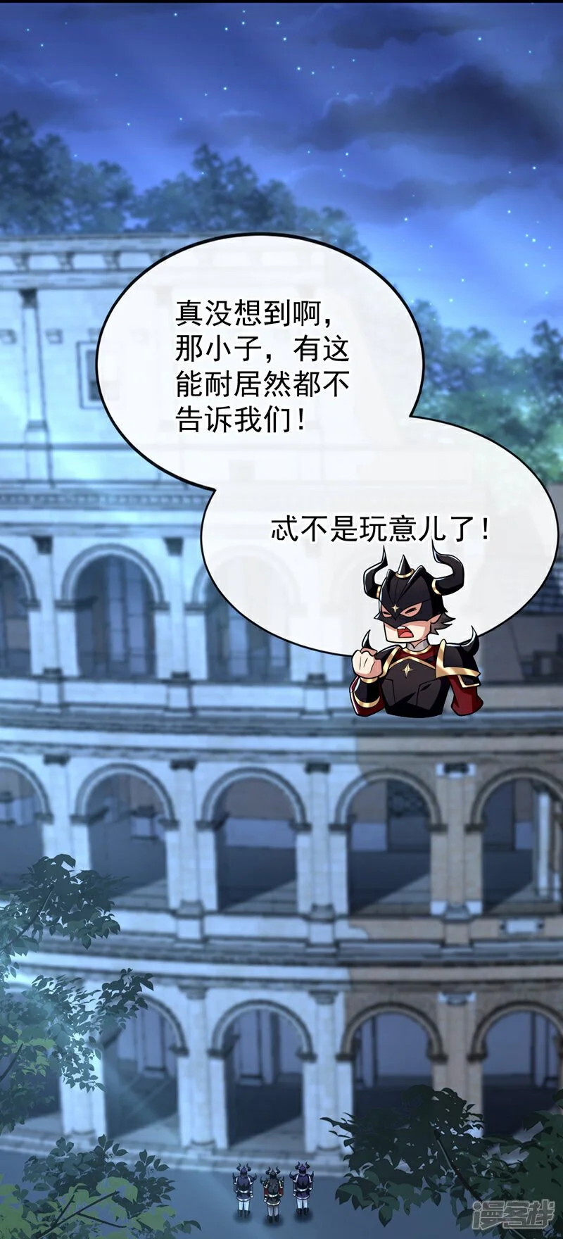 第169话 这就是…天元战场！ 第169话 这就是…天元战场 第2页
