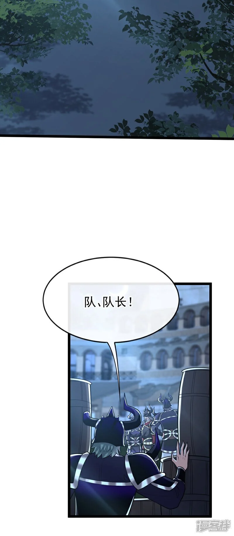 第169话 这就是…天元战场！ 第169话 这就是…天元战场 第3页