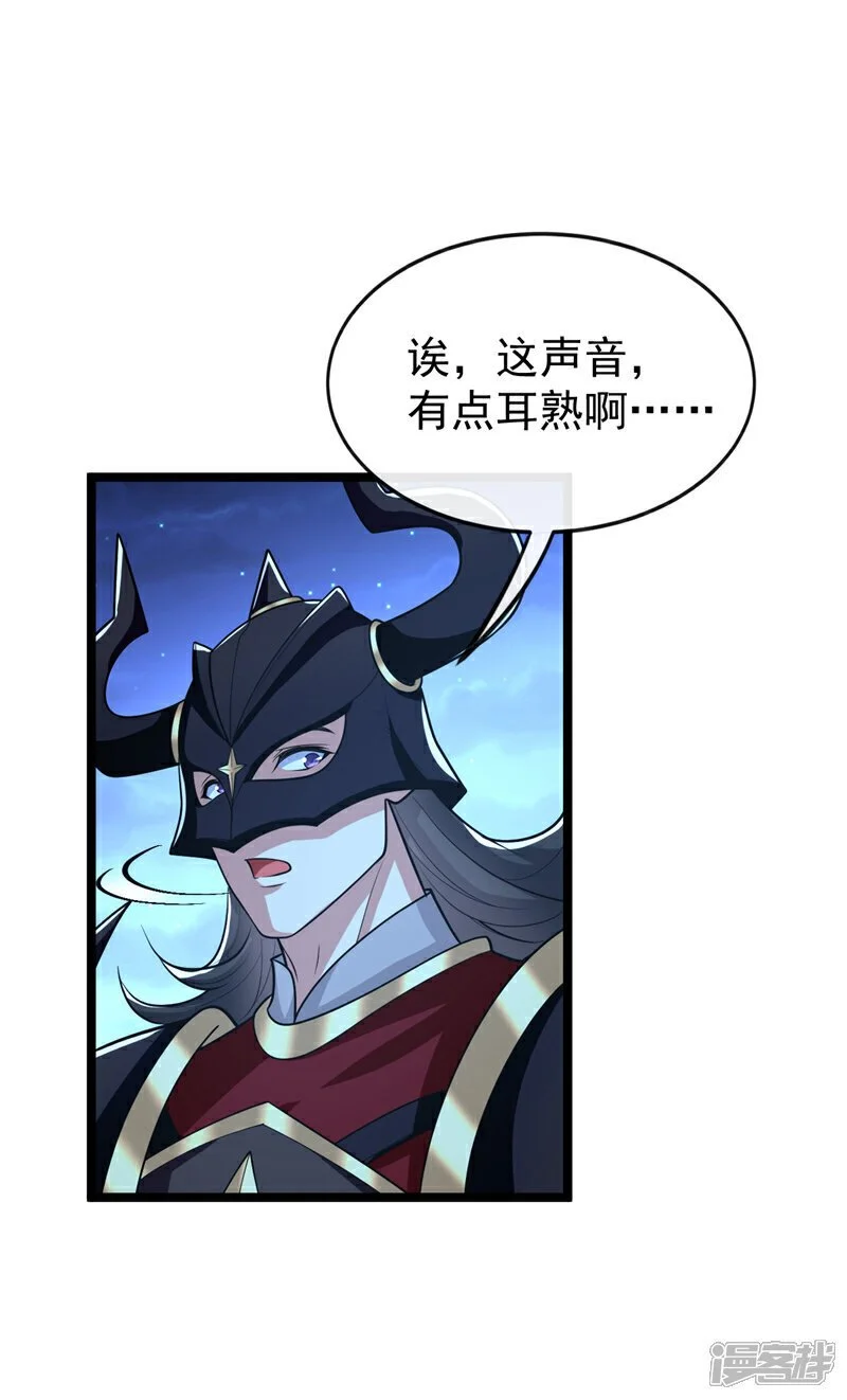 第169话 这就是…天元战场！ 第169话 这就是…天元战场 第4页
