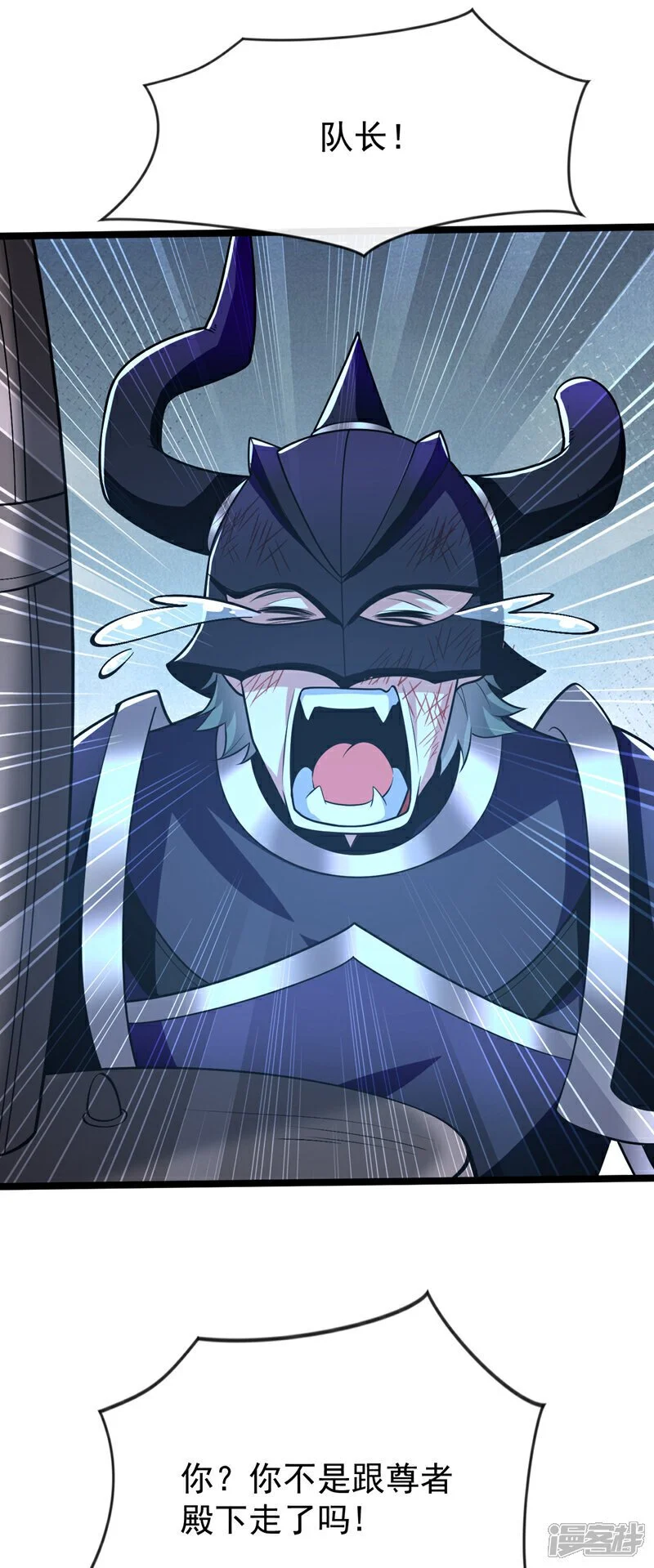 第169话 这就是…天元战场！ 第169话 这就是…天元战场 第5页