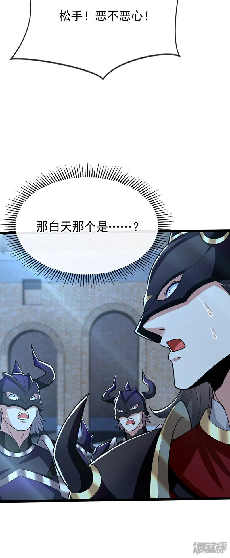 第169话 这就是…天元战场！ 第169话 这就是…天元战场 第7页