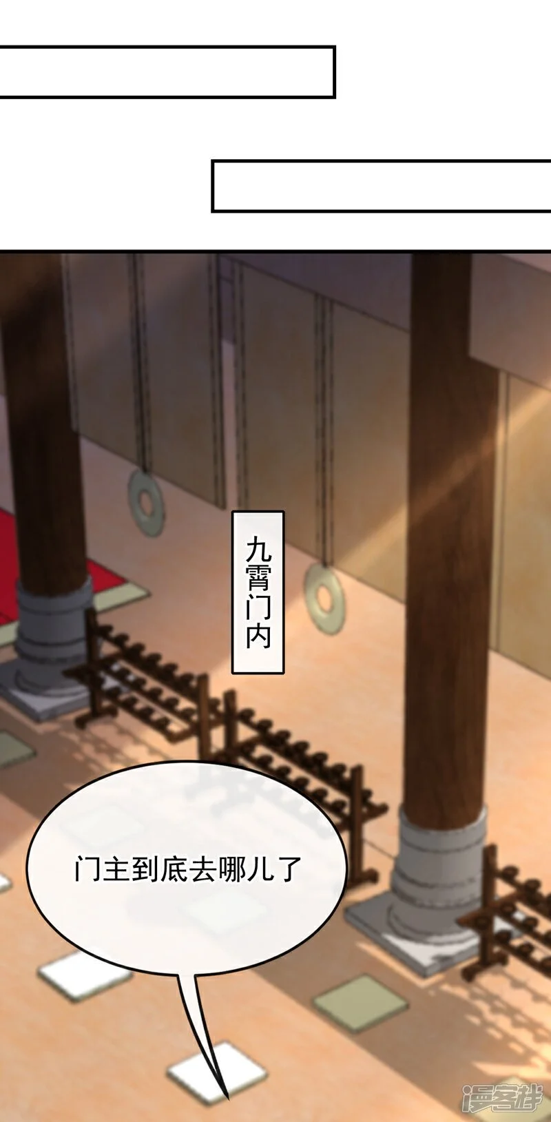 第169话 这就是…天元战场！ 第169话 这就是…天元战场 第8页
