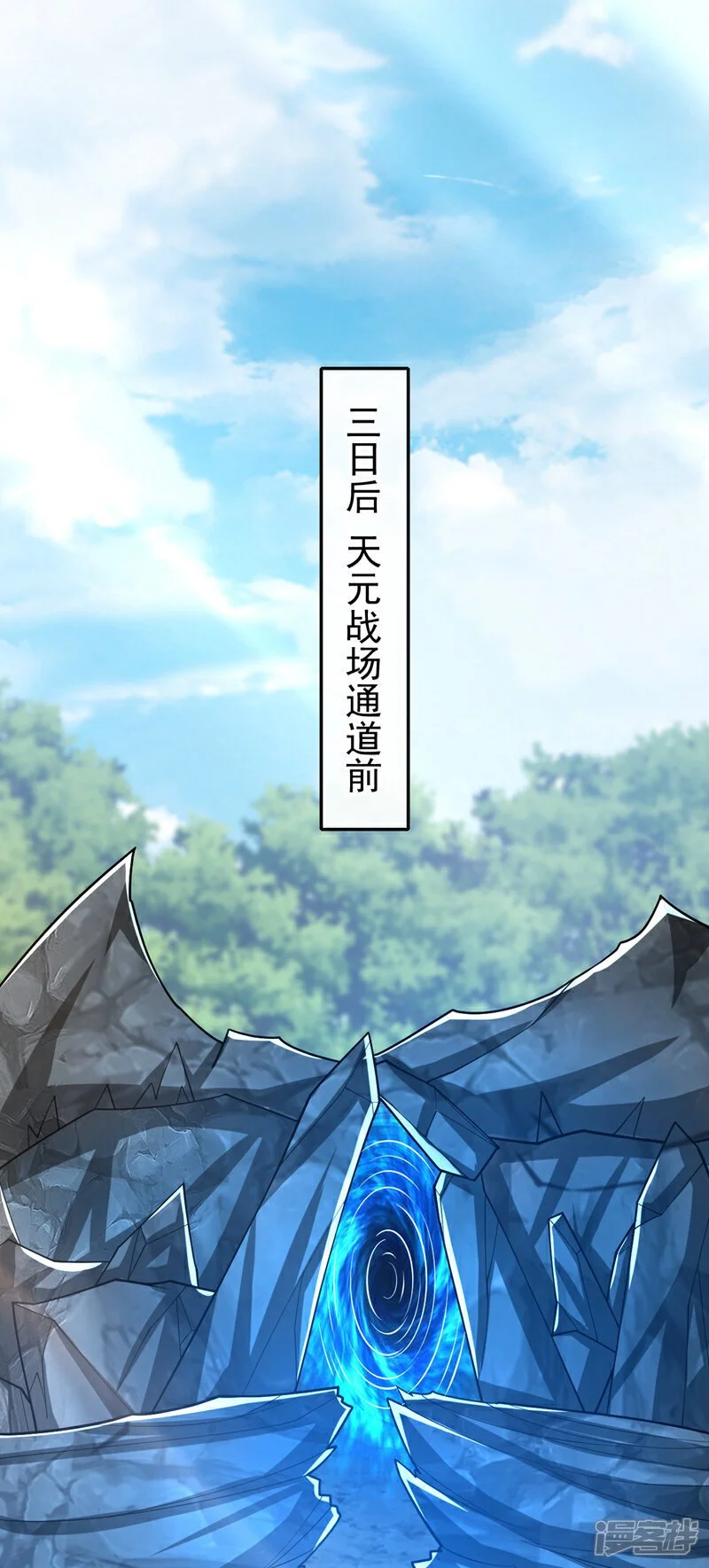 第169话 这就是…天元战场！ 第169话 这就是…天元战场 第12页