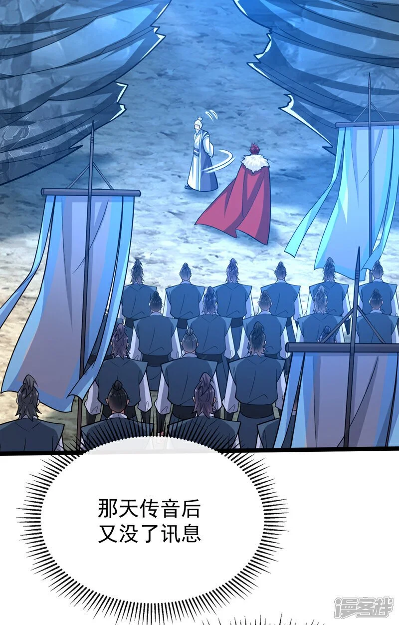 第169话 这就是…天元战场！ 第169话 这就是…天元战场 第13页