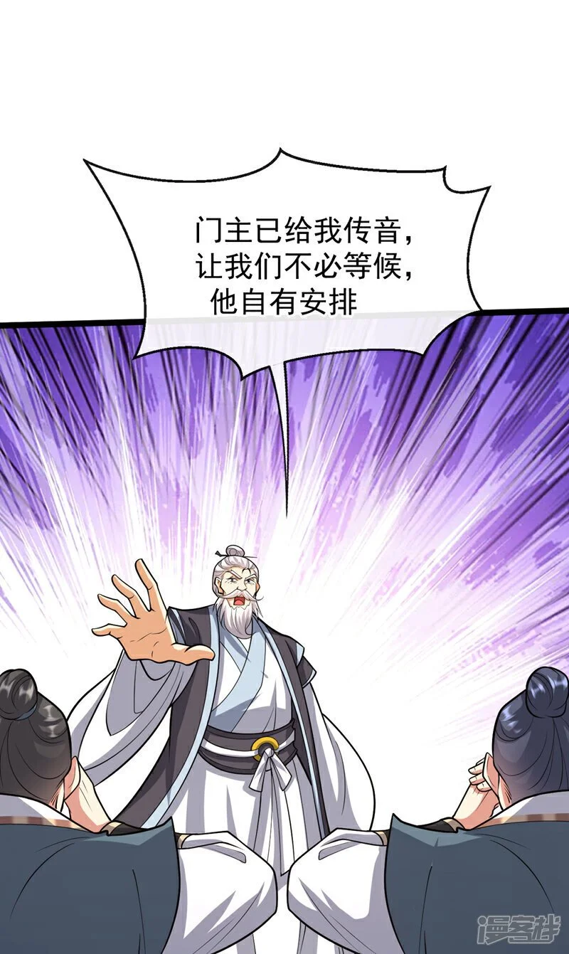 第169话 这就是…天元战场！ 第169话 这就是…天元战场 第17页