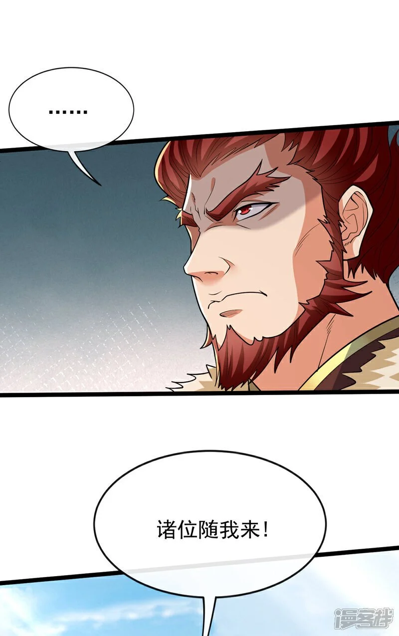 第169话 这就是…天元战场！ 第169话 这就是…天元战场 第19页