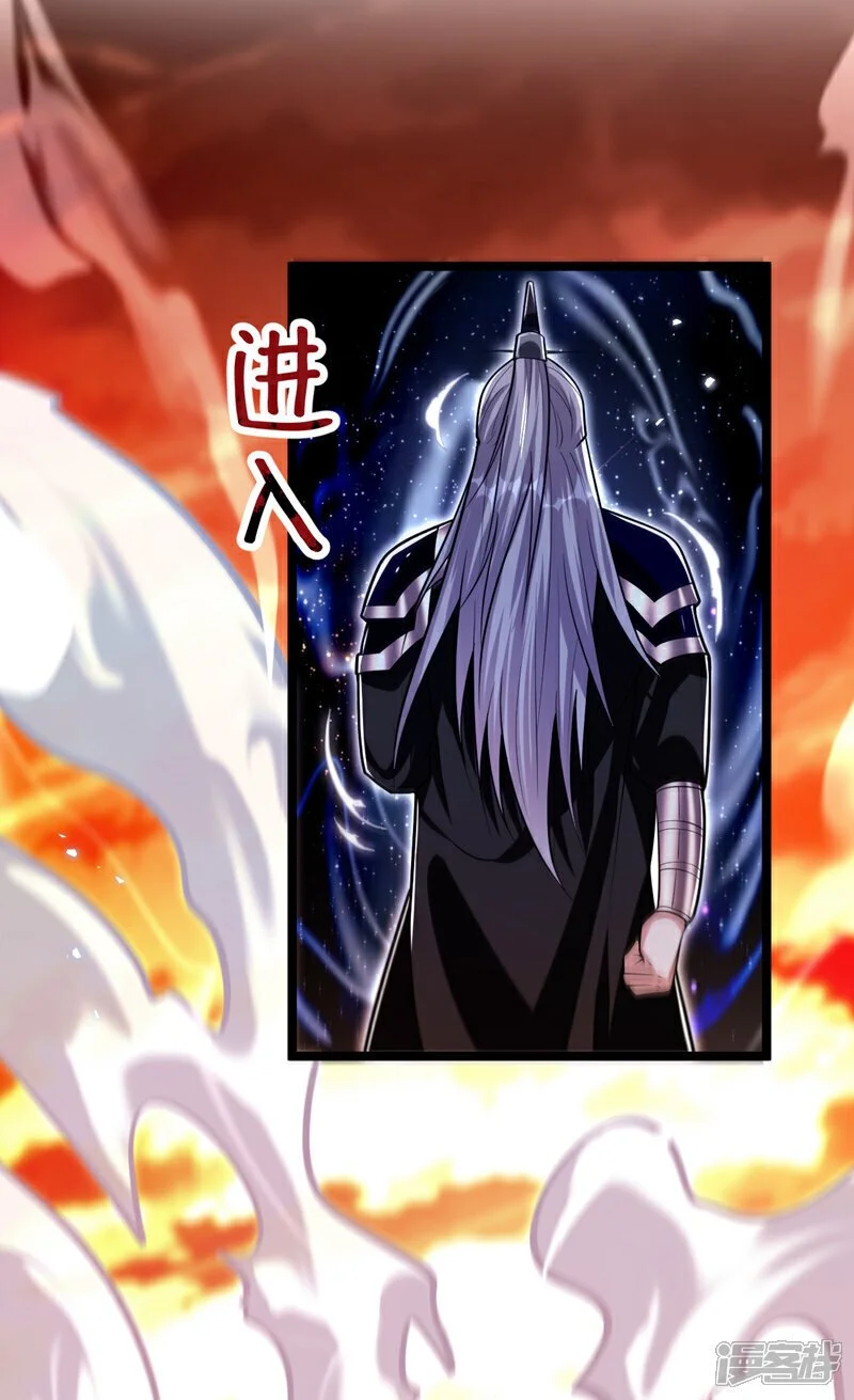 第169话 这就是…天元战场！ 第169话 这就是…天元战场 第25页