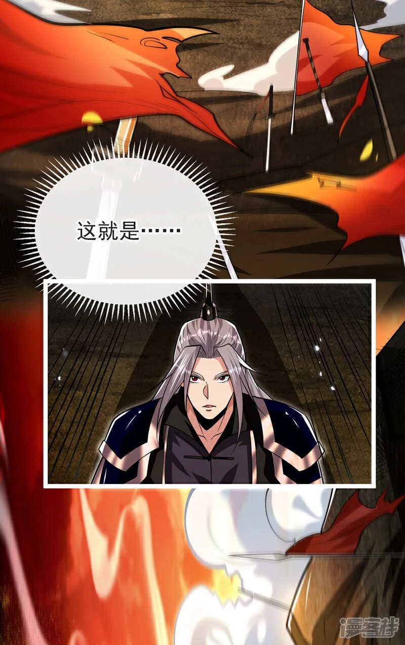 第169话 这就是…天元战场！ 第169话 这就是…天元战场 第27页
