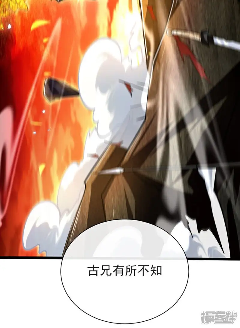 第169话 这就是…天元战场！ 第169话 这就是…天元战场 第29页