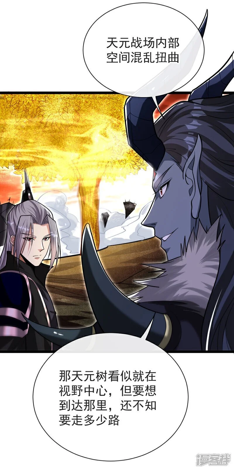 第169话 这就是…天元战场！ 第169话 这就是…天元战场 第30页