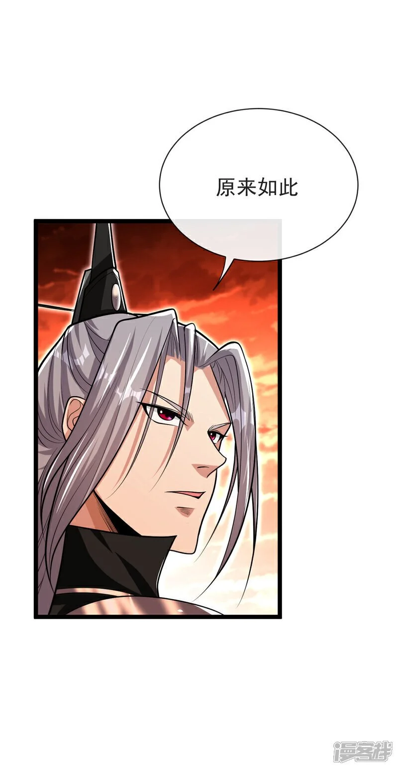 第169话 这就是…天元战场！ 第169话 这就是…天元战场 第31页