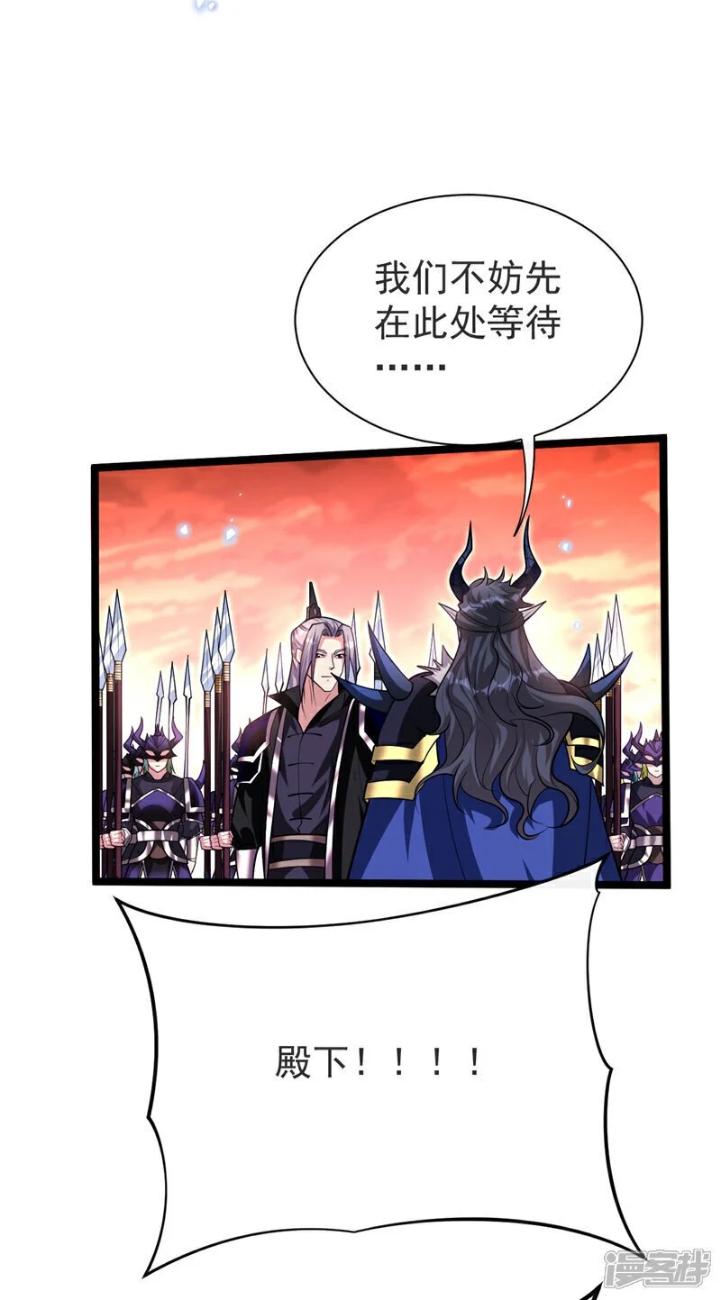 第169话 这就是…天元战场！ 第169话 这就是…天元战场 第32页