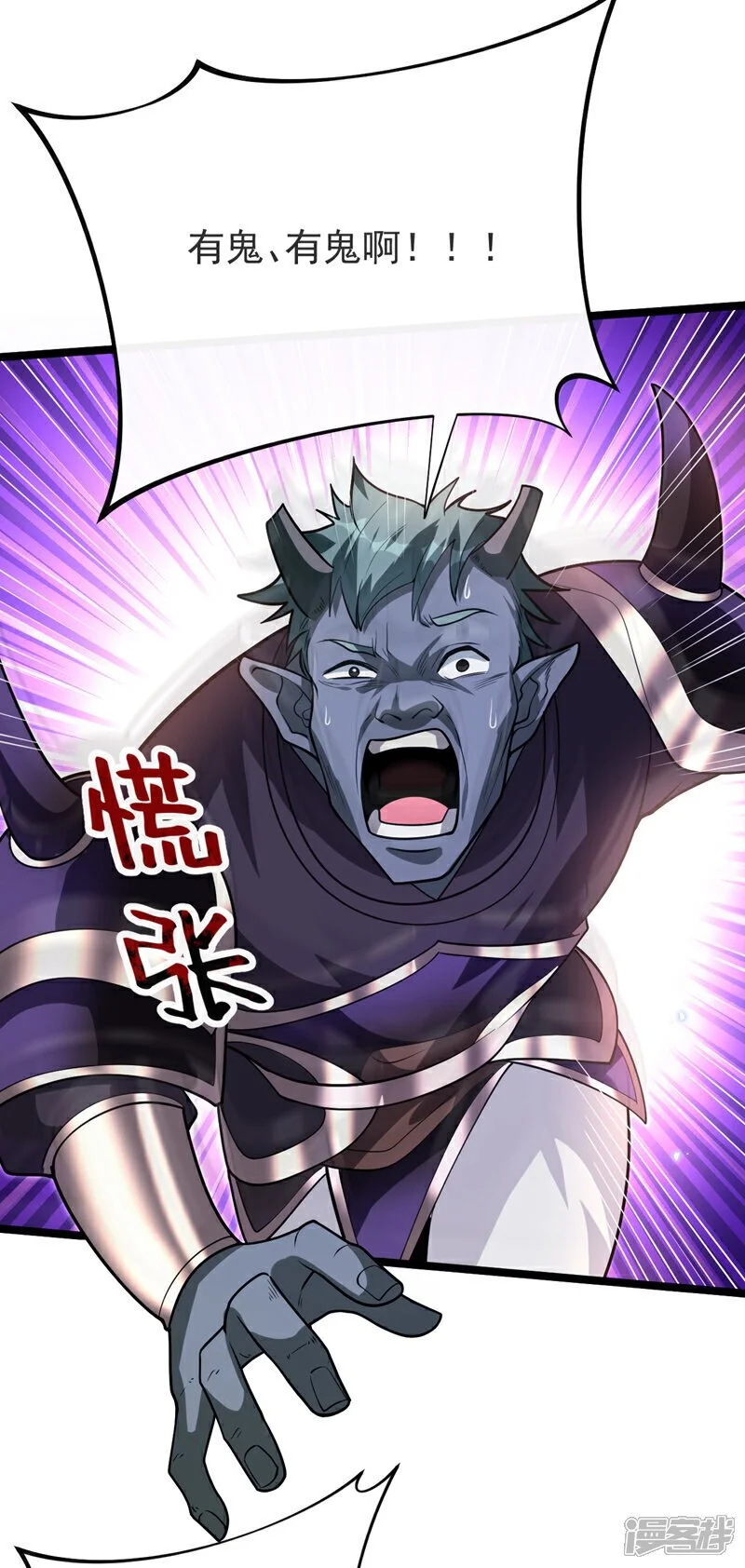 第169话 这就是…天元战场！ 第169话 这就是…天元战场 第33页