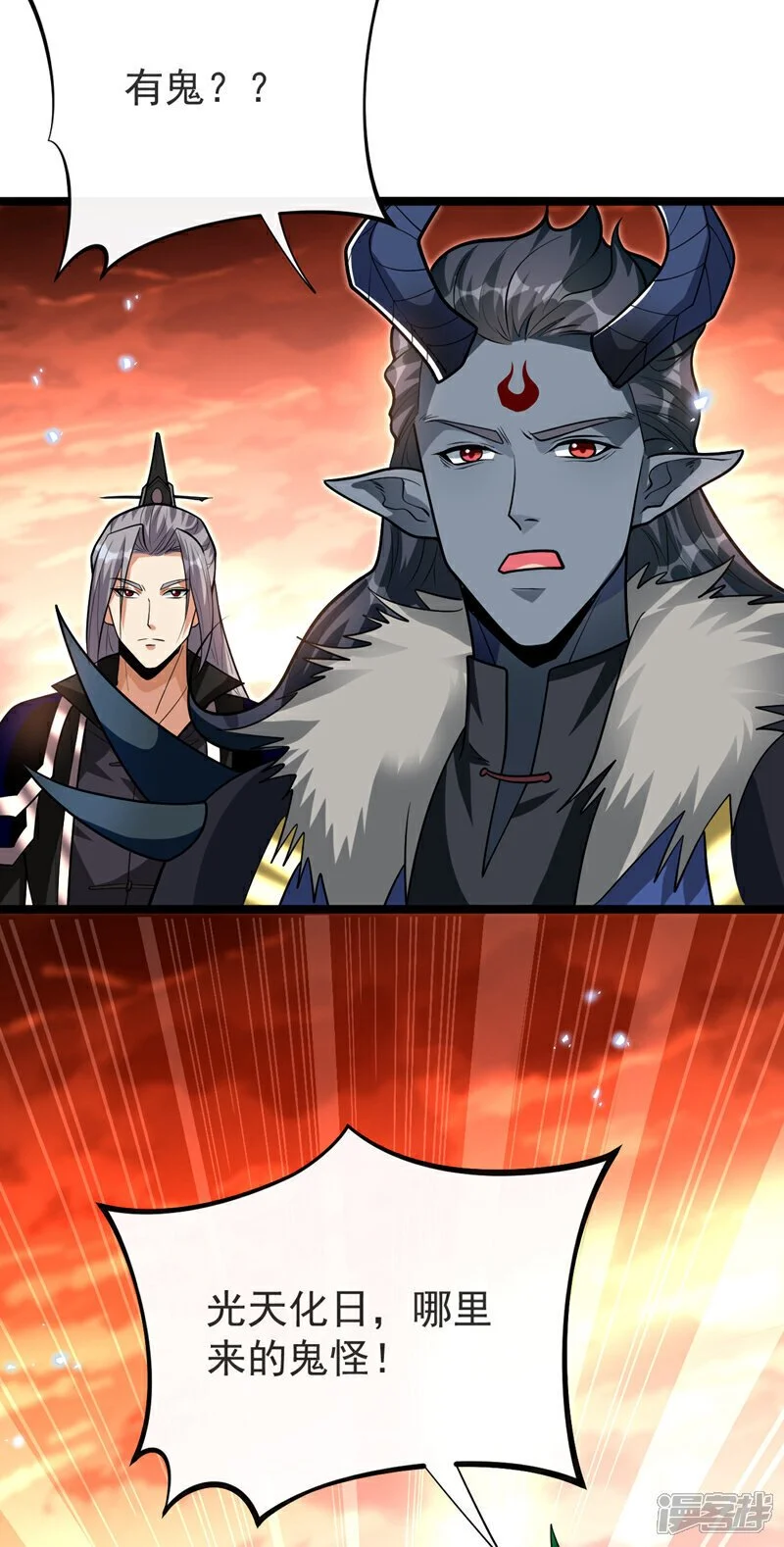 第169话 这就是…天元战场！ 第169话 这就是…天元战场 第34页