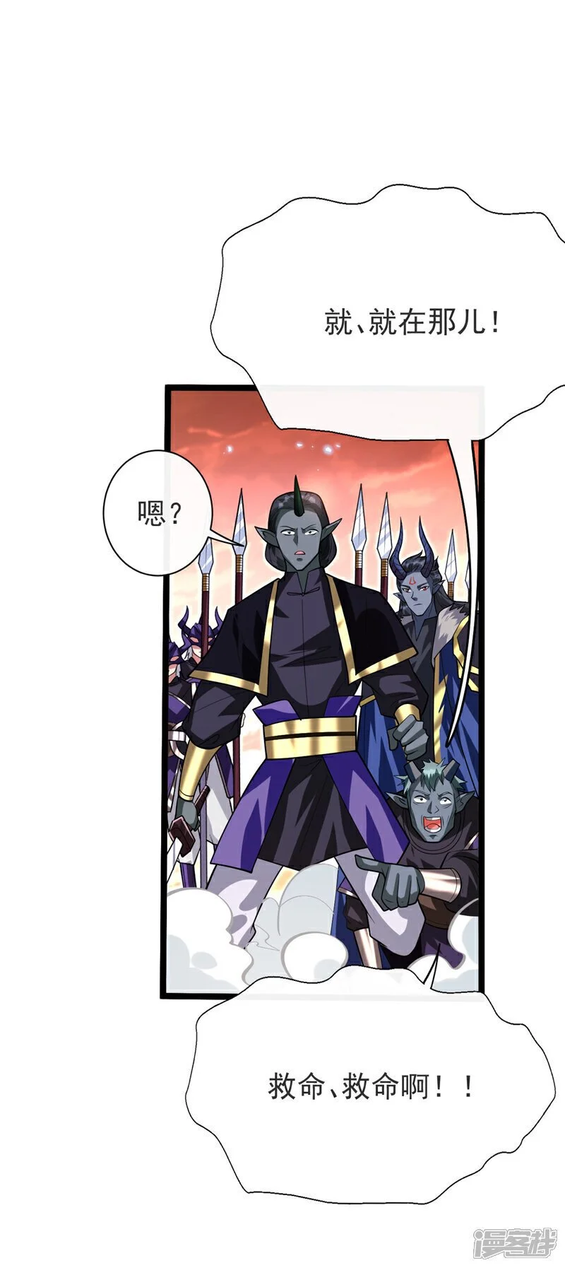第169话 这就是…天元战场！ 第169话 这就是…天元战场 第36页