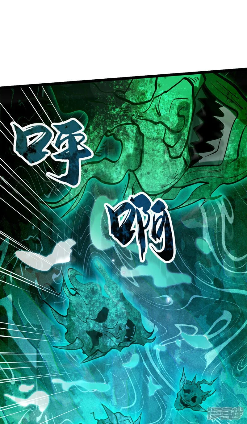 第169话 这就是…天元战场！ 第169话 这就是…天元战场 第37页