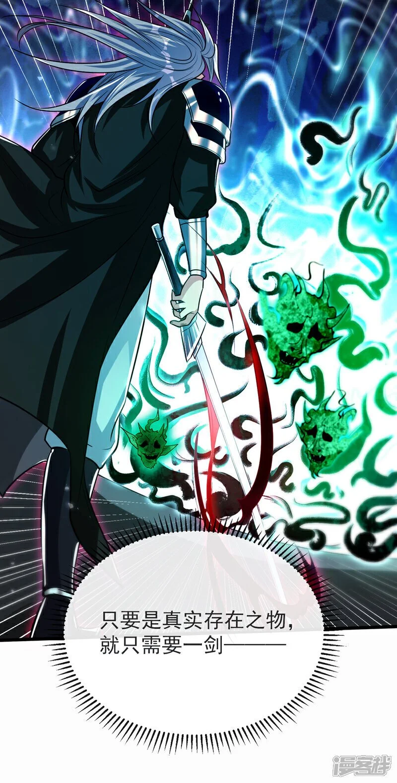 第169话 这就是…天元战场！ 第169话 这就是…天元战场 第40页