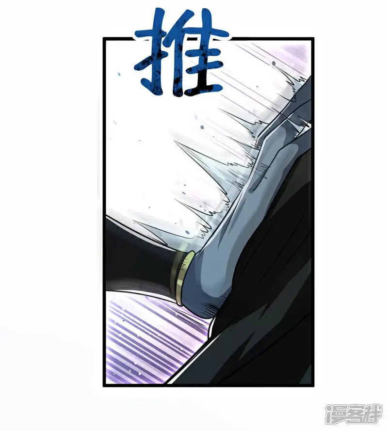 第169话 这就是…天元战场！ 第169话 这就是…天元战场 第41页