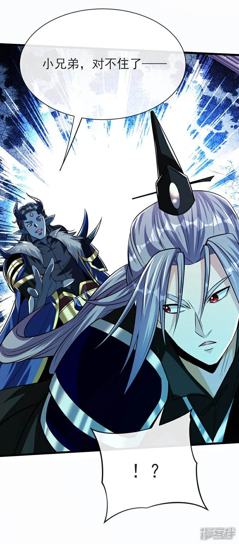 第169话 这就是…天元战场！ 第169话 这就是…天元战场 第42页