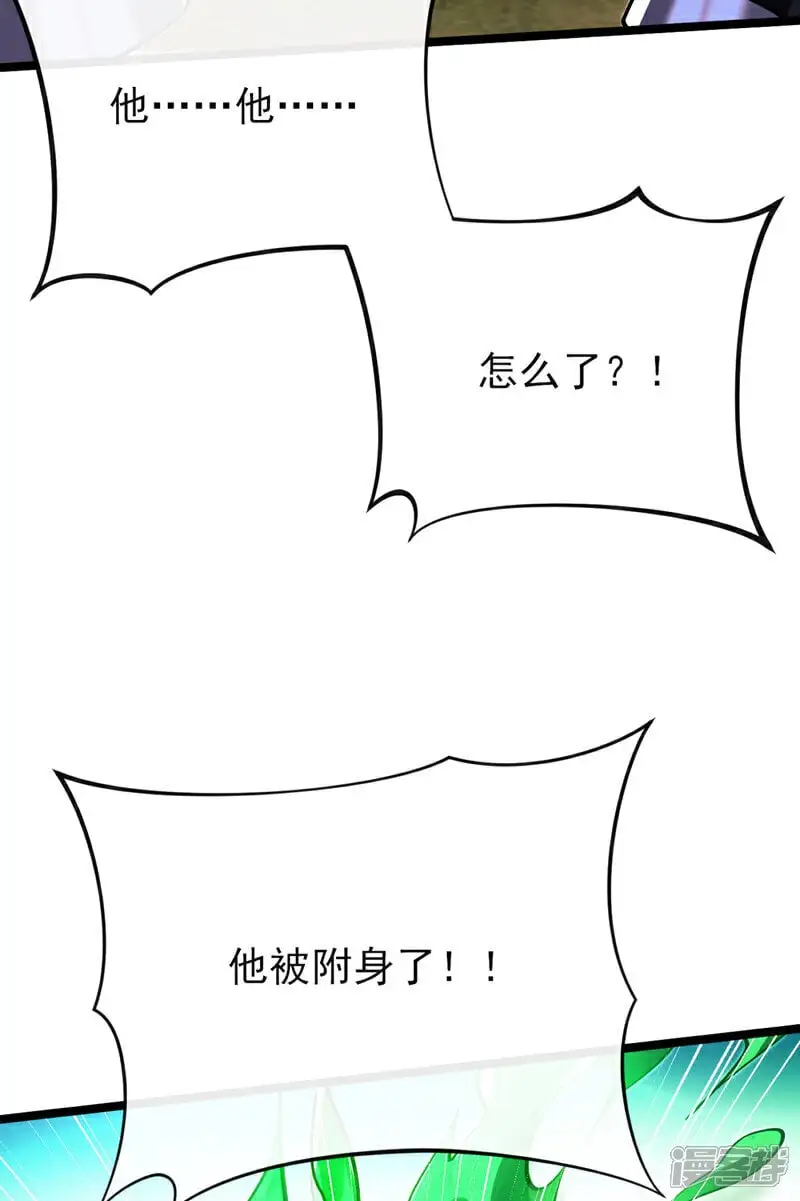 第169话 这就是…天元战场！ 第169话 这就是…天元战场 第44页