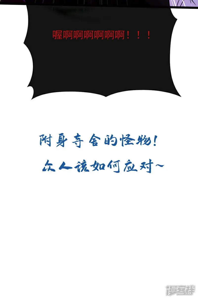 第169话 这就是…天元战场！ 第169话 这就是…天元战场 第46页