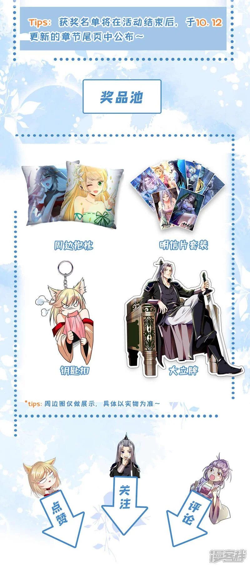 第169话 这就是…天元战场！ 第169话 这就是…天元战场 第48页
