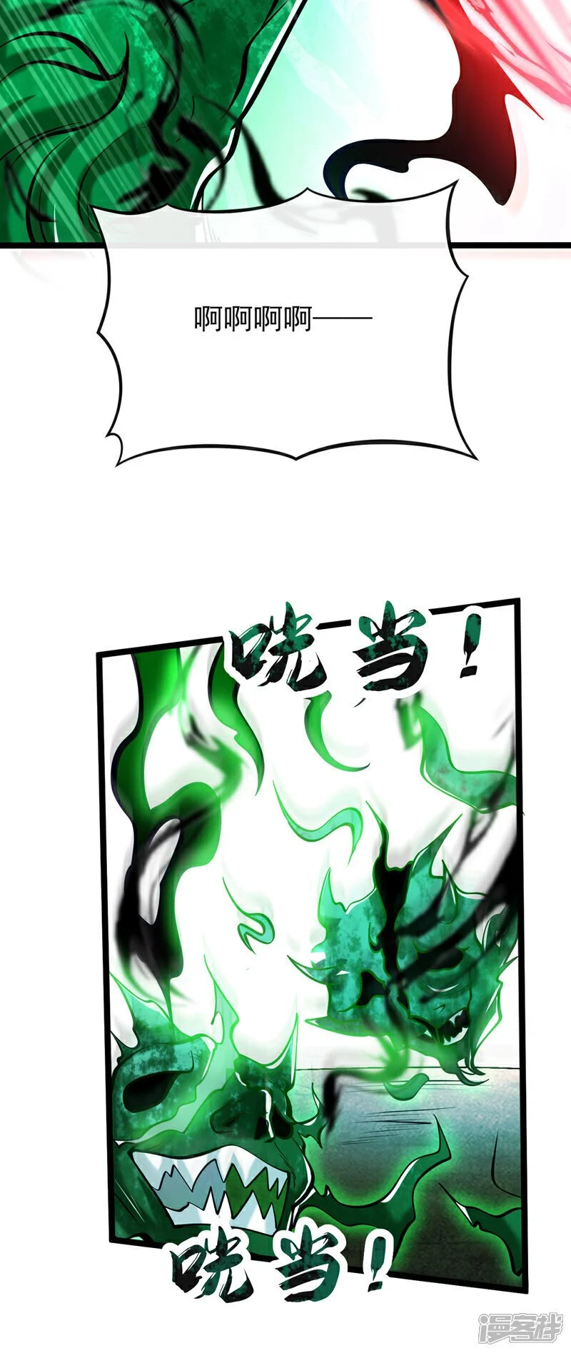 第170话 根本杀不死它们！ 第7页