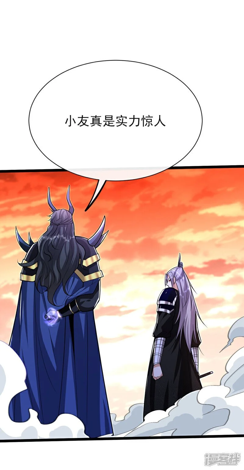 第170话 根本杀不死它们！ 第12页