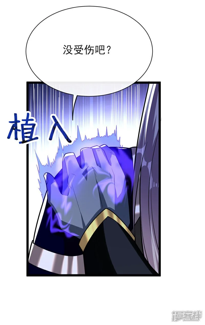第170话 根本杀不死它们！ 第13页