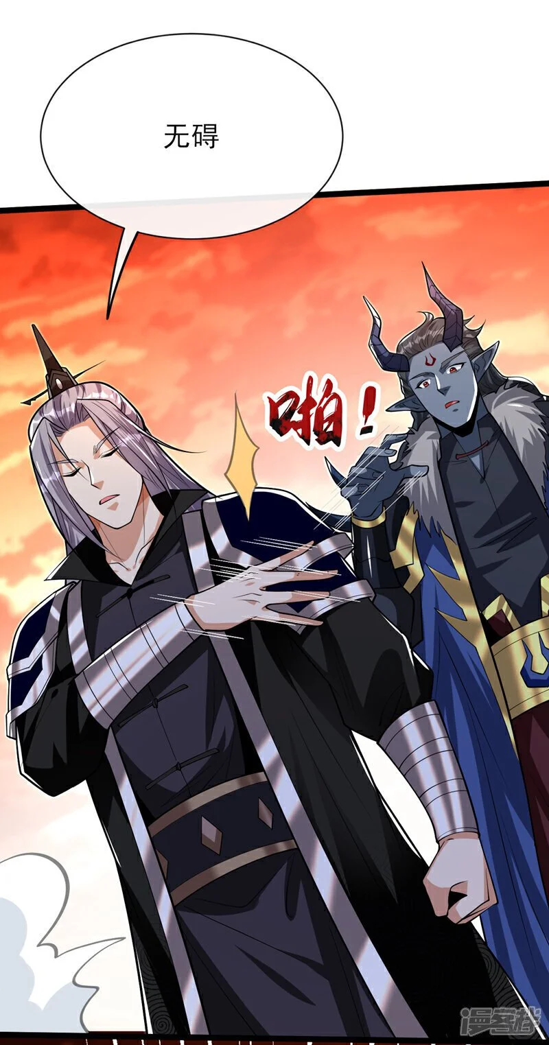 第170话 根本杀不死它们！ 第15页