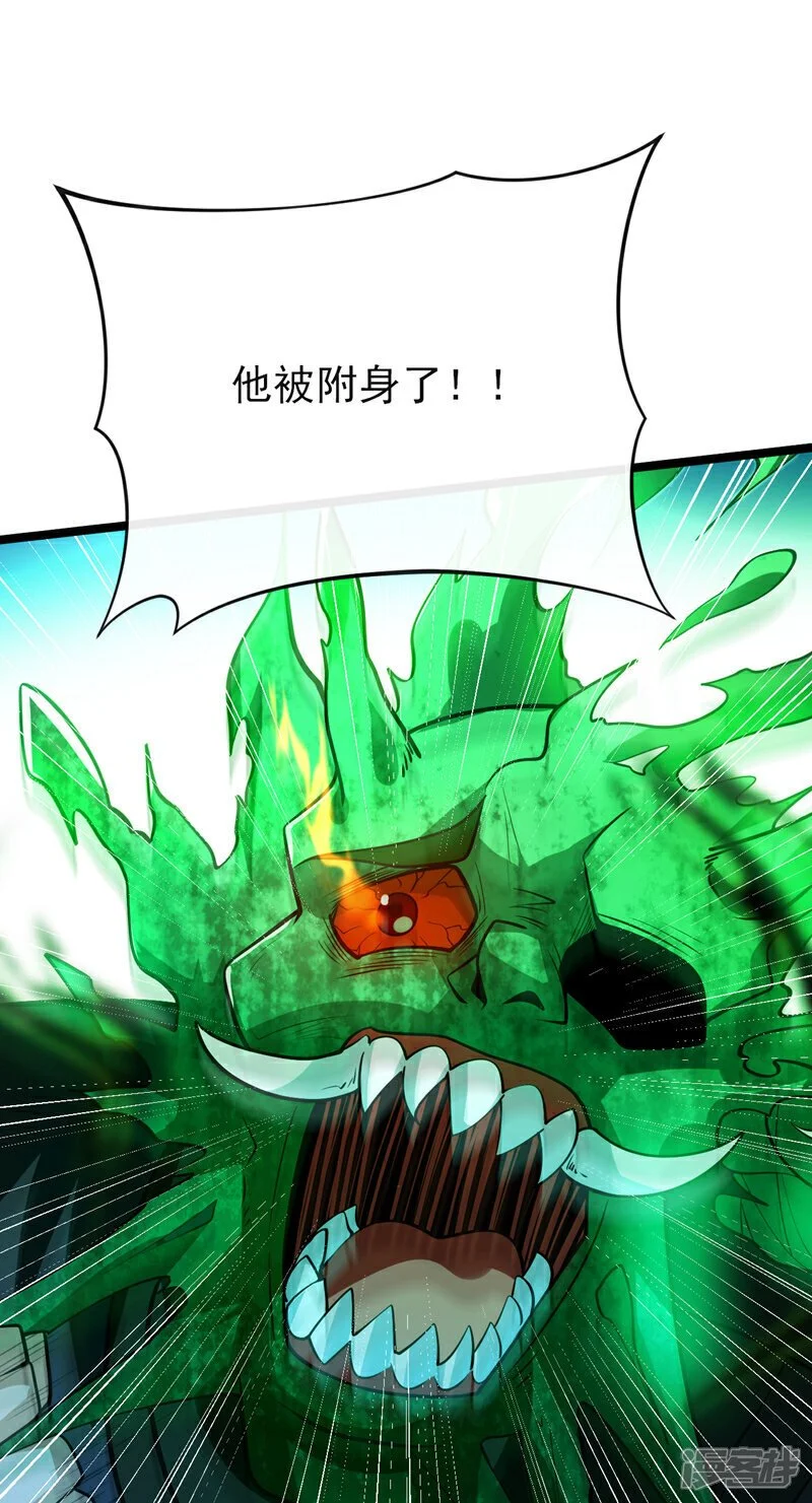 第170话 根本杀不死它们！ 第19页