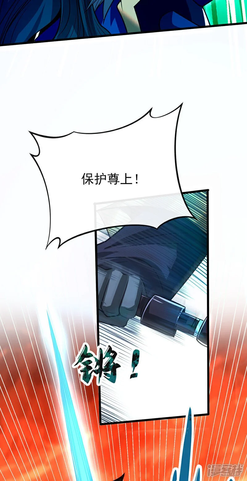第170话 根本杀不死它们！ 第23页