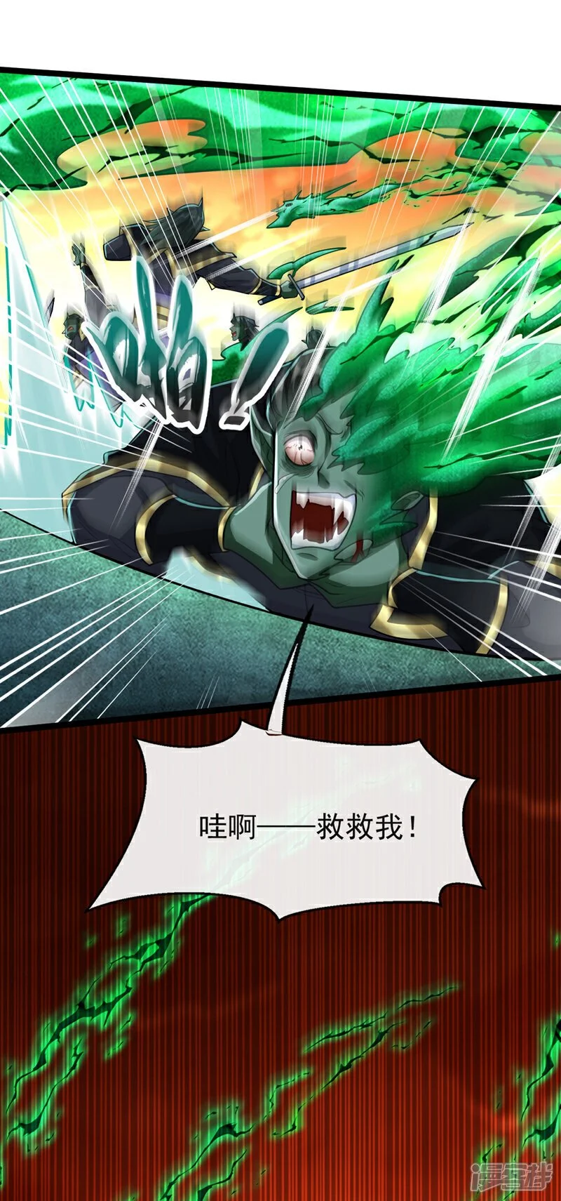 第170话 根本杀不死它们！ 第29页
