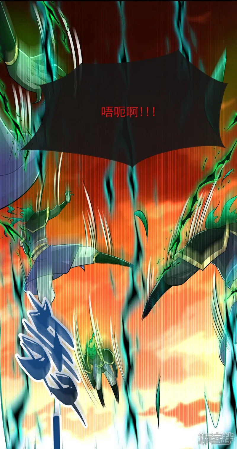 第170话 根本杀不死它们！ 第34页