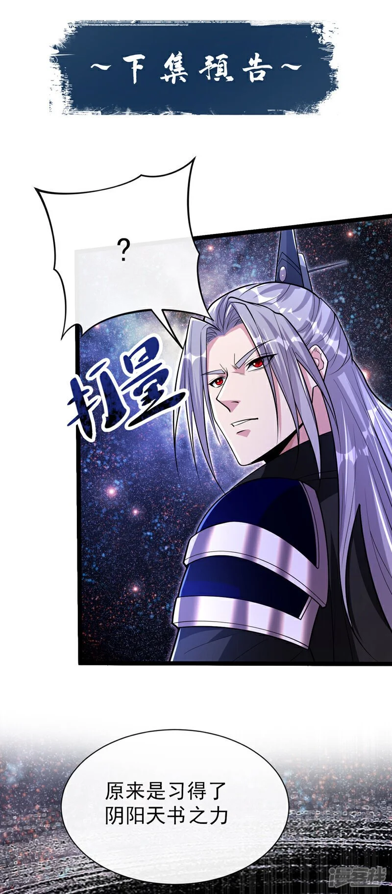 第170话 根本杀不死它们！ 第41页