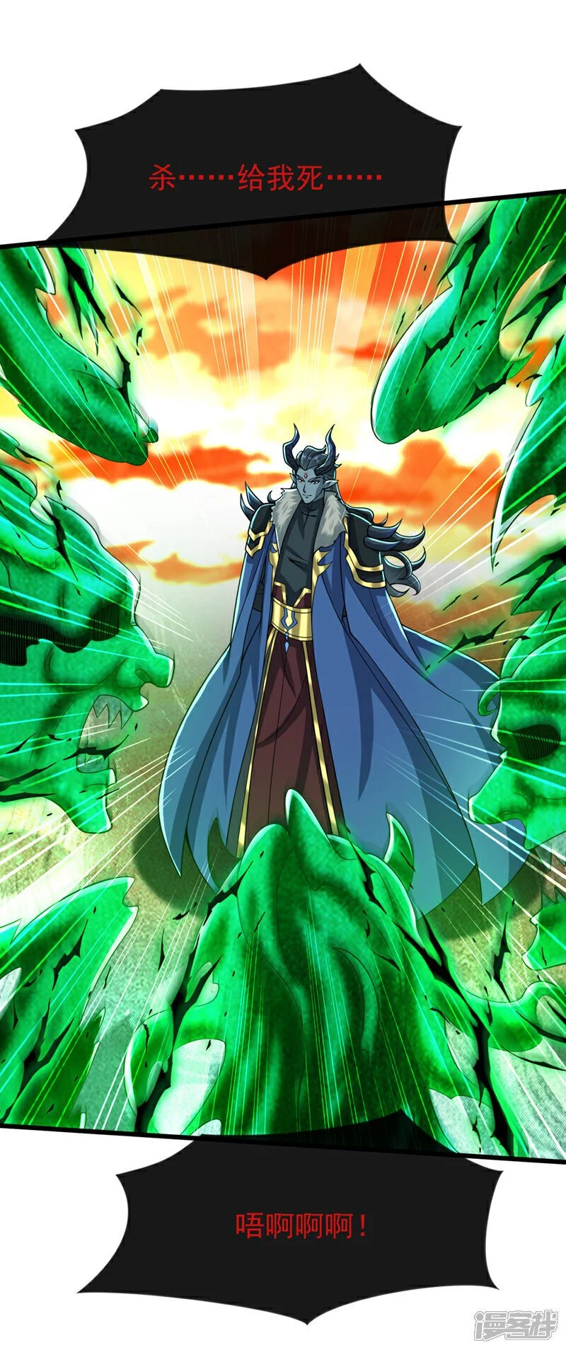 第171话 此地在压制本座！ 第2页