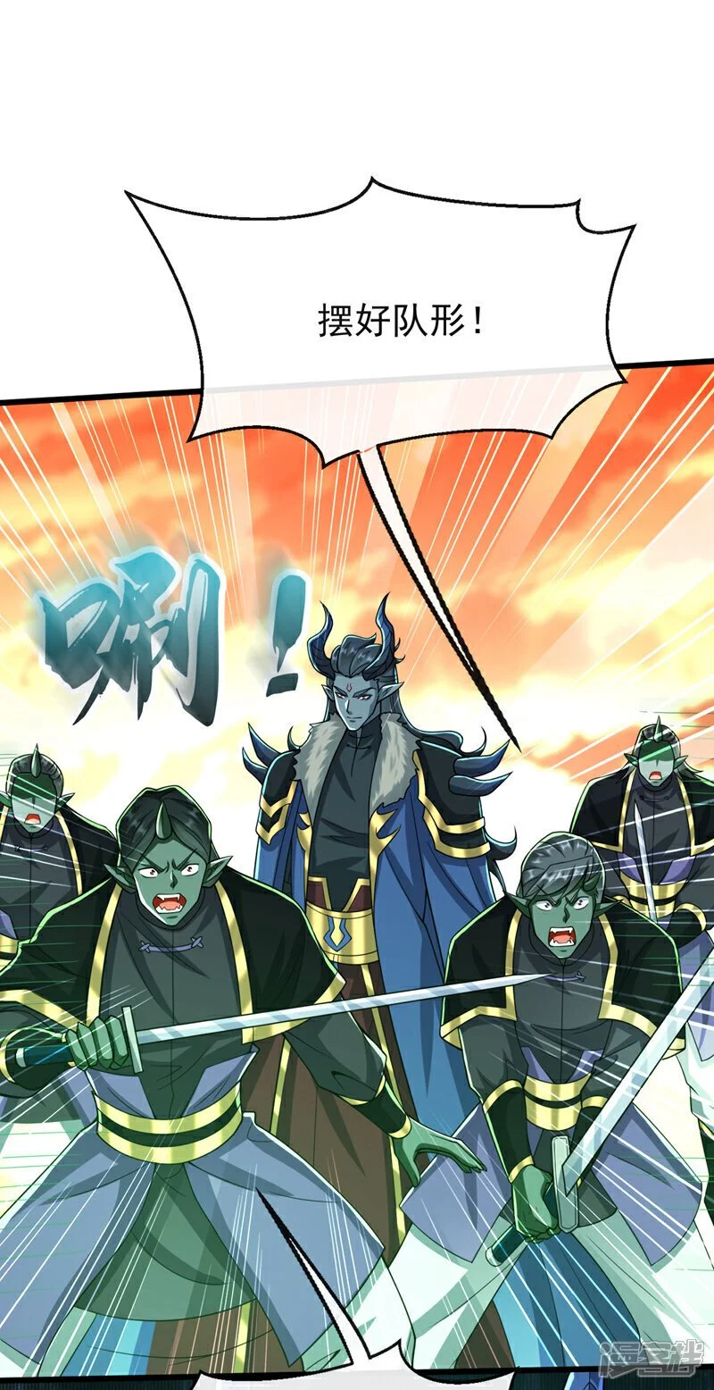 第171话 此地在压制本座！ 第3页